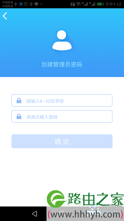 tplogin.cn手机客户端设置路由器上网2
