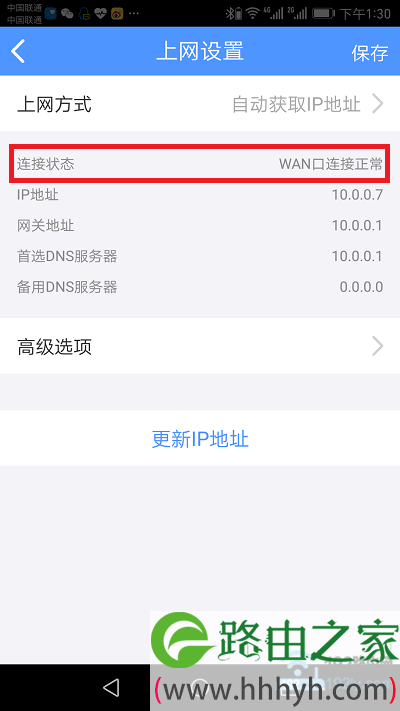 查看页面中“连接状态”