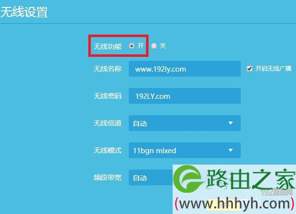 检查tplink路由器中，无线功能 是否启用