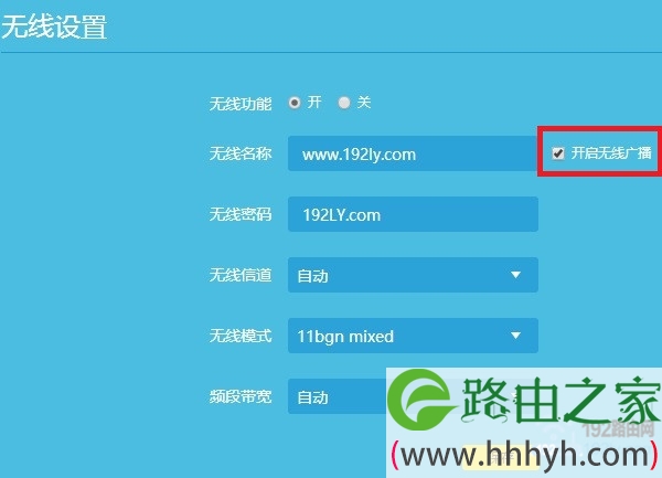 确保tplink路由器已经开启用 无线广播 