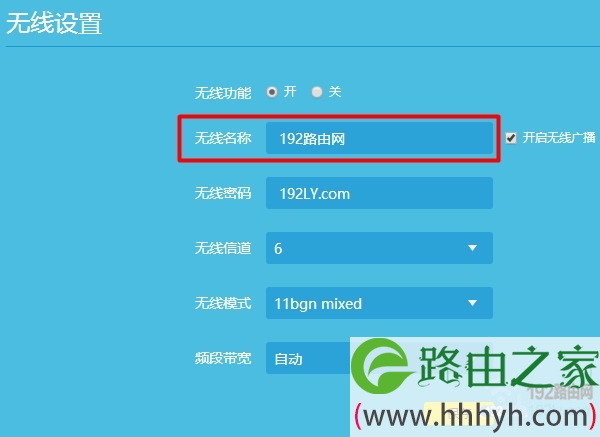 tplink的无线名称用中文设置