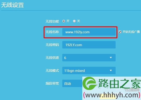最好用字母或者数字设置tplink的无线名称