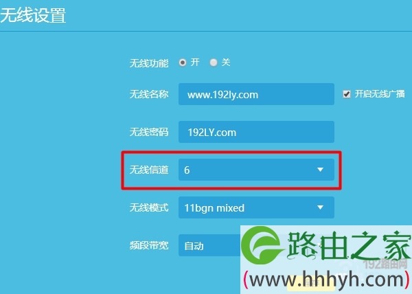 调整tplink路由器的无线信道