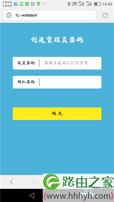 给tplink路由器设置管理员密码