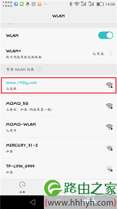 手机先连接到FW351R路由器无线信号