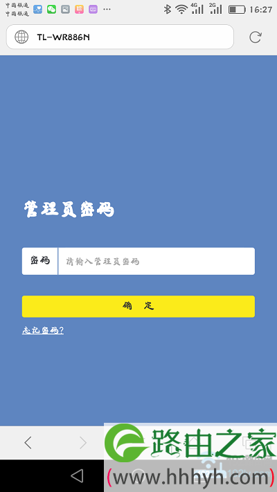 用手机浏览器,登录到tplink路由器设置界面