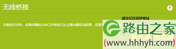有些路由器会自动修改ip地址,注意记录页面中的ip地址