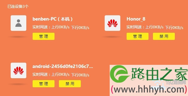 禁用别人的设备