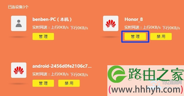 点击 管理 打开