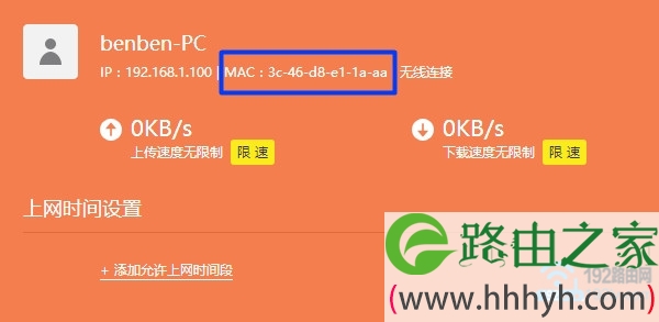 对比MAC地址