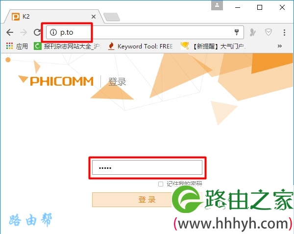 p.to登录密码忘了