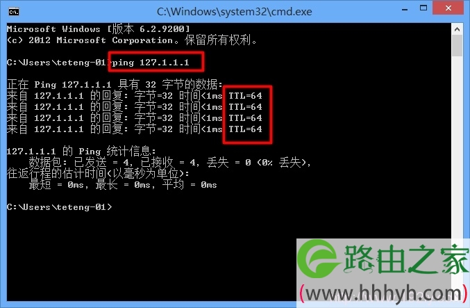 ping 127.1.1.1
