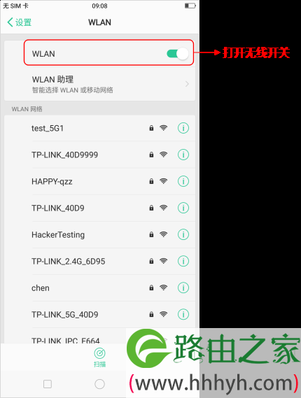 手机搜索不到路由器WiFi信号怎么办?