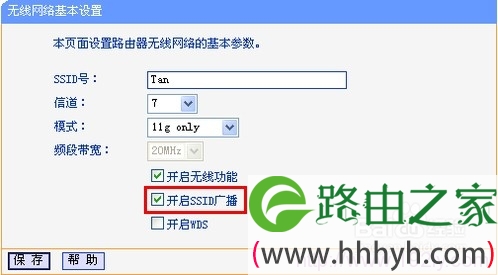 启用SSID广播 启用SSID广播