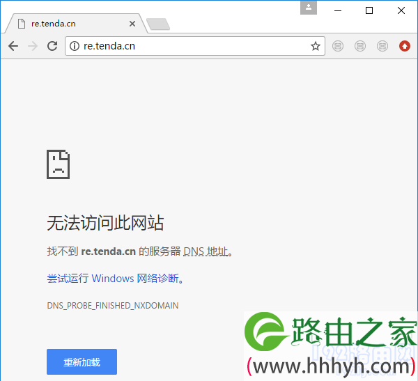 re.tenda.cn打不开