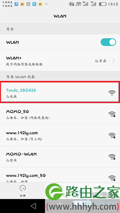 手机连接腾达扩展器的默认无线信号