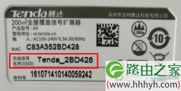 查看腾达扩展器的默认无线信号名称