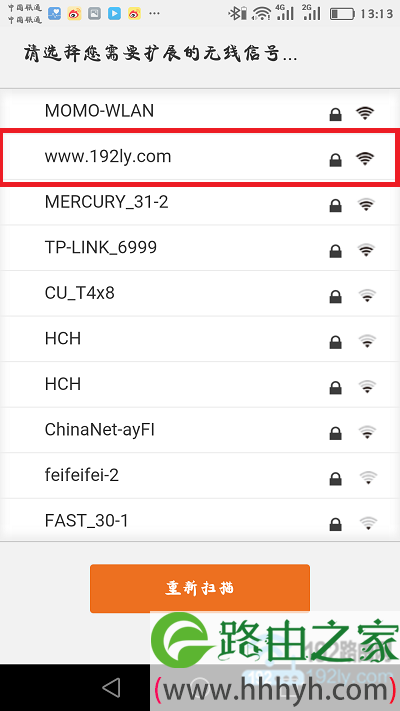 选择上级无线信号名称