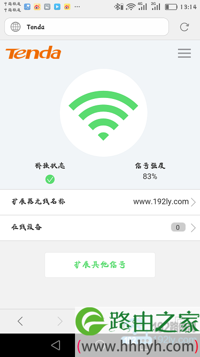 扩展器扩展信号成功
