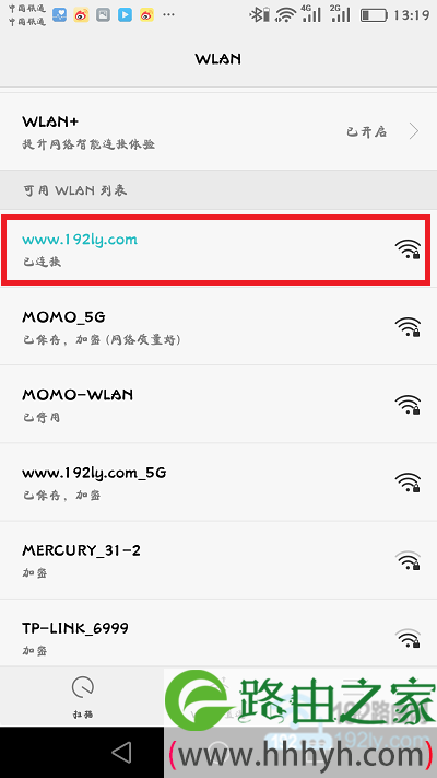 手机连接上级无线信号上网