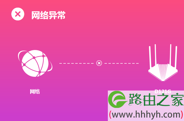 路由器设置宽带拨号无法上网 怎么办？