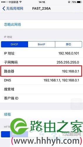 在手机上查看迅捷路由器的IP地址