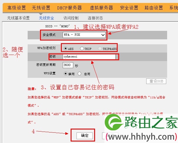 腾达无线路由器修改wi-fi密码 腾达无线路由器修改wi-fi密码