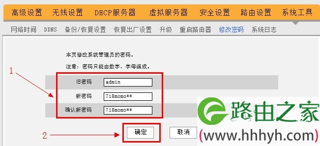 腾达无线路由器修改web登陆密码 腾达无线路由器修改web登陆密码