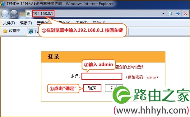 登录到腾达路由器的设置界面