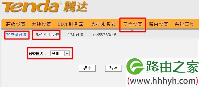 tenda腾达路由器关闭MAC地址过滤