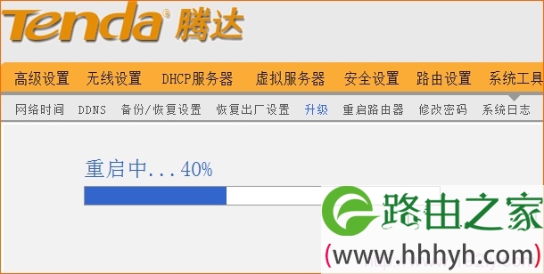 tenda腾达无线路由器升级后重启 腾达W303R无线路由器升级后重启