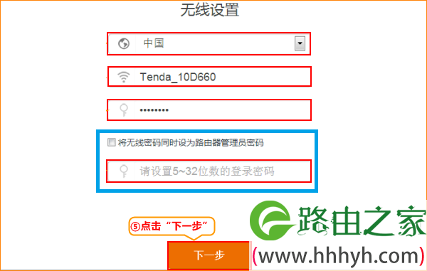 tendawifi.com登录密码是第一次设置这台腾达路由器时,用户自己创建的
