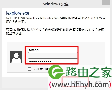 tp-link路由器修改用户名后重新登录 tp-link路由器修改用户名后重新登录