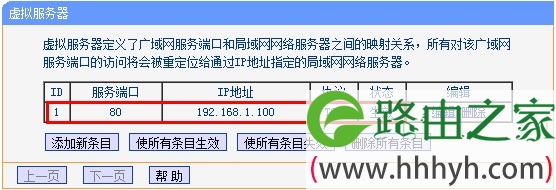 tp-link路由器查看设置成功的端口映射状态 tp-link路由器查看设置成功的端口映射状态