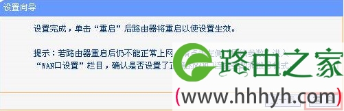 tp_link-mini重启 tp_link-mini重启