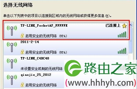 重新连接TL-WR700N 重新连接TL-WR700N