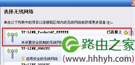电脑通过无线与TL-WR700N连接 电脑通过无线与TL-WR700N连接