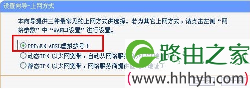 tp_link-mini上网方式选择 tp_link-mini上网方式选择