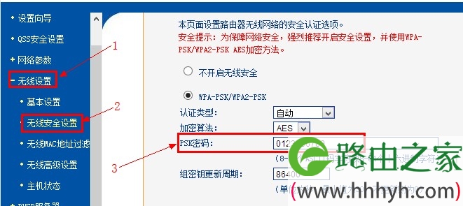 找回无线路由器WiFi密码