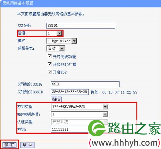 tp-link路由器B设置加密方式 tp-link路由器B设置加密方式