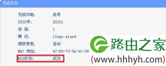 tp-link无线路由器WDS连接成功 tp-link无线路由器WDS连接成功