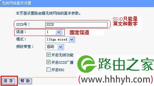 tp-link路由器A设置ssid tp-link路由器A设置ssid