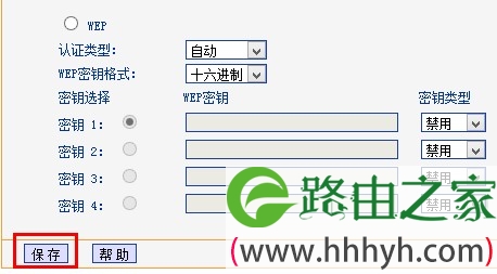 tp-link路由器中保存设置的wi-fi密码 tp-link路由器中保存设置的wi-fi密码