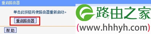 重启tp-link路由器 重启tp-link路由器