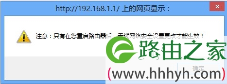 tp-link路由器再次提醒需要重启 tp-link路由器再次提醒需要重启