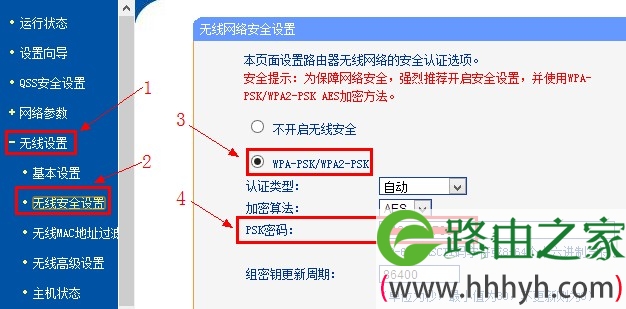 tp-link路由器设置wi-fi密码 tp-link路由器设置wi-fi密码