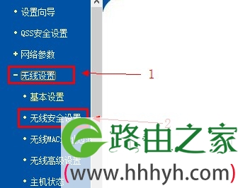 tp-link无线安全设置选项 tp-link无线安全设置选项