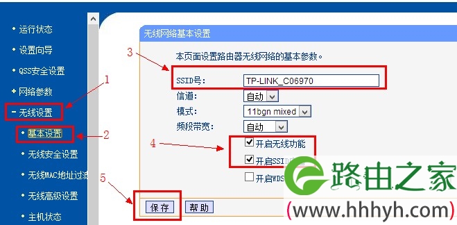 tp-link路由器开启无线网络 tp-link路由器开启无线网络