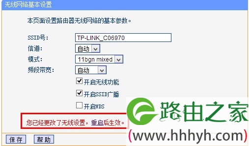 tp-link路由器保存开启无线网络 tp-link路由器保存开启无线网络