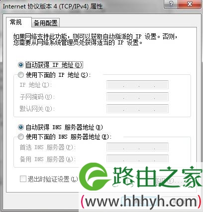 电脑上把ip地址配置为自动获得